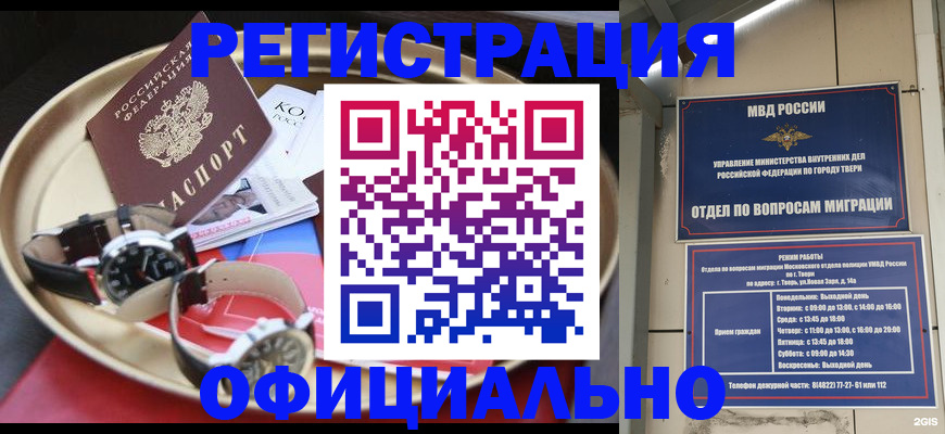 временная регистрация в Лянторе