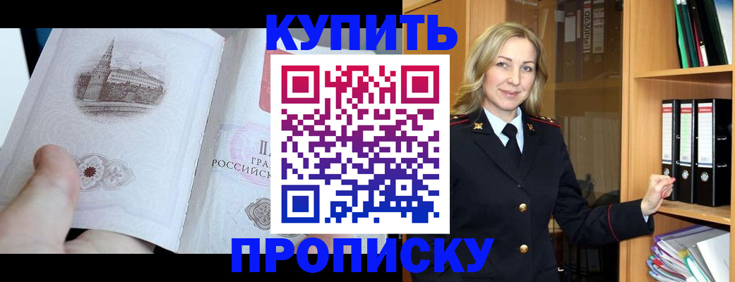 прописка для школы в Лянторе