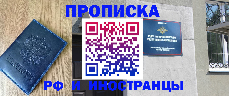 прописка 2025 в Лянторе
